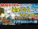 【FGO解説】モルガンピックアップは引くべき？性能紹介【カルデア妖精騎士杯 ～二代目の凱旋～】【ゆっくり解説】【Fate/Grand order】 ずんだもん　琴葉茜