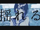 【オリジナル曲】晦冥に溺れる feat.初音ミク