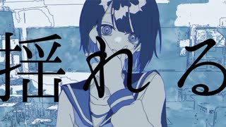 【オリジナル曲】晦冥に溺れる feat.初音ミク