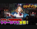 【悪魔城ドラキュラ Grimoire of Souls】#3　本編では桁違いな魔力で敵を倒す最終兵器シャーロット　攻略実況　【グリモアオブソウルズ】