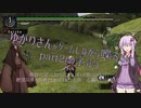 【結月ゆかり実況？】ゆかりさんがゲームしながら喋るだけ（MH:P卵とグラビモス）【MH:P】【虚音イフ】