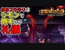 【悪魔城ドラキュラ Grimoire of Souls】#4　魔導書1面のボスは初代でも1面のボスだった、おおコウモリ　攻略実況　【グリモアオブソウルズ】