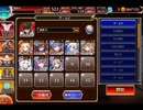 千年戦争アイギス 魔界動乱：投資と共闘【☆3×イベ白以下】