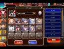 千年戦争アイギス 魔界動乱：魔界マーケットの乱戦【☆3×イベ白以下×ケラ王子】