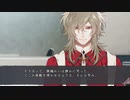 【初乙女ゲー】Collar×Malice Part189【実況】