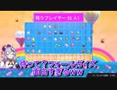 【Fall guys】ずーっと楽しそうな尊様のfall guys切り抜き!【竜胆 尊/にじさんじ/切り抜き】