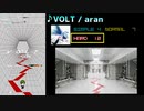 【EZ2ON × グルコス 比較動画】VOLT