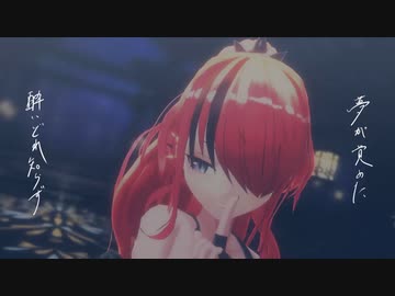 【にじさんじMMD】酔いどれ知らず_Tarotaro様モーションver【レイン・パターソン】