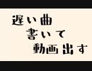 【支援動画】ゆっくりボカロ曲投稿祭2022冬【告知の歌】