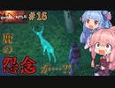 【DYSMANTLE】＃16 ヒキニートアカネチャンは島の全てを破壊する【VOICEROID実況】(ディスマントル)