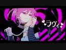 ラヴィ(Covered by Su2ki)【歌ってみた】
