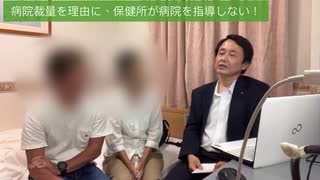 自然共生党サブチャンネル 第60回　病院による人権侵害の面会規制！  2022.9.3