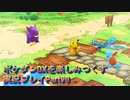 ポケダンDXを楽しみつくす実況プレイPart90