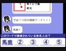 シノさんとタカハシ先生のLINEトーク　その69　莫迦【芸能人検索ワード連想クイズ13】