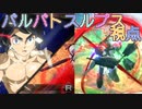 【EXVS2XB】ルプスの対戦動画、ヴァルキュリアは入れ込みで2発 part164【紲星あかりVOICEROID実況　バルバトスルプス視点】