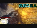 【実況】寄生虫がエルデンリングの世界にやってきたの　６２【初見プレイ】