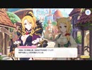 【プリンセスコネクト！Re:Dive】トライバルスピリッツ 第2話