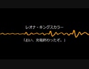 【人力ツイステ】iPhone用充電完了通知音【サバナクロー】