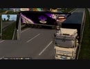 ETS2でゆっくり長距離配送257　前編