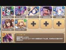 ボスチャレンジ 悪戯大傑作プシュキニア Lv.3【モンスター娘TD イベユニ+R以下】
