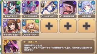 ボスチャレンジ 悪戯大傑作プシュキニア Lv.3【モンスター娘TD イベユニ+R以下】