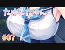 【めっちゃ揺れる】スタディ§ステディ２実況_第７回【PC実況/体験版】