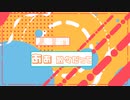 CHEER / GUMI - あさちか