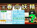 #85 ついにあのパリーグ最強投手がＦＡ！！歴代最強先発ローテ完成か！？【ゆっくり実況・パワプロ2022・ 大正義ペナント】