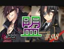 英雄ではなく、敗者の物語！　#98（シルヴァリオヴェンデッタ　初見実況）