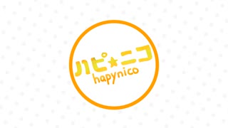 ハピ☆ニコ 次回放送予告（11月27日放送予定） 週ニコ15秒CM　