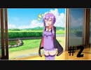 ゆかりさんの日常　＃2