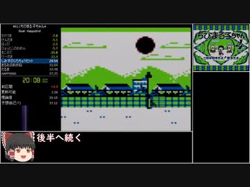 RTAちびまる子ちゃん4 これが日本だよ！王子さま ハッピーエンド 36分56秒 part1/2 【ゆっくり実況】