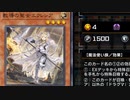 【マスターデュエル】神魔連合でランク戦④