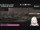 2022年11月2日ニコ生 【MechWarriorOnline】