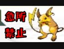 【実況】急所に当てるの禁止縛り　part11【ポケットモンスター ファイアレッドカード】