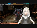2022.11.2 【ゆかりねっと】ろぼっとのげーむ【MechWarriorOnline】 #157-2