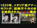 戦間期の欧米諸国❺　世界史朗読シリーズ　～聞き流し！実際に出題された文です☺～
