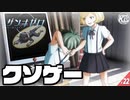 #22【ザンキゼロ】クソゲーから始まる新ステージ【STAGE04】