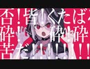 ラッシャイナ Remix