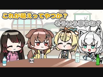 【手描き】鈴カステラで萌えを生み出す風真いろは【ホロライブ/戌神ころね/風真いろは/白上フブキ/ロボ子さん】