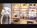 【スティックスタック】紲星あかりとしたいボドゲ part5