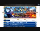 無課金初期勢のFGO　幕間の物語　ジャンヌ・ダルク〔オルタ〕編　