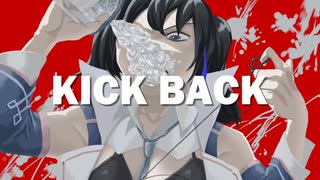 【欲音ルコ♀】KICK BACK / 米津玄師【カバー】