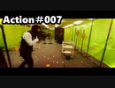 【山芋右衛門】ActionShooting＃007