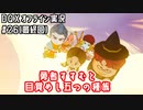 勇者すすむと目覚めし五つの種族｜DQXオフライン実況#26(最終回)