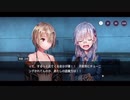 勇者が往く！　ヘブンバーンズレッド実況　part134