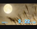 【横浜De】転生選手と黄金時代を！パワプロ2022ペナントしていく[2年目'23年9/19-]