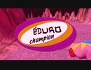 ENDURANCECHAMPION TEASER TRAILER