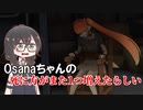 【YandereSimulator】新入生、千冬ちゃん！？Osanaちゃんを管理するただの実験