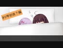 ボイチェビゲーム部　S1の3「きり雫初夜？編」【トークロイド劇場】